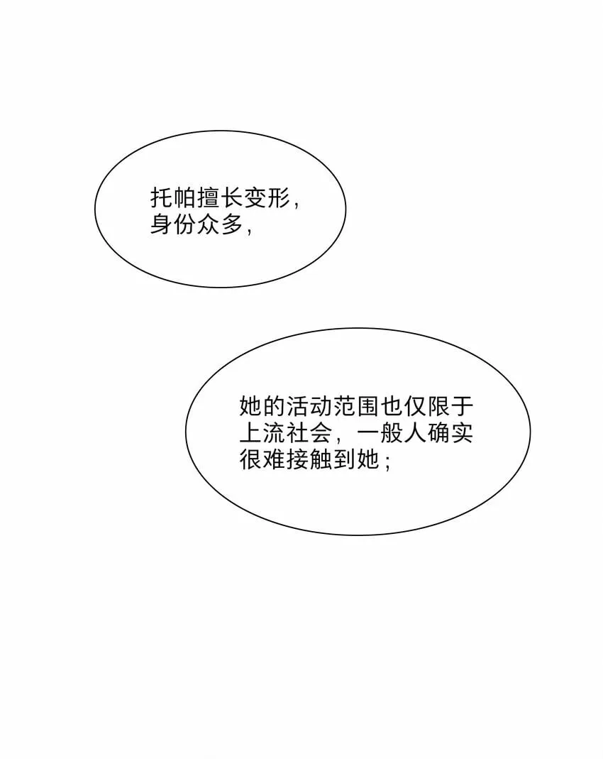 38 找妈妈 第23页