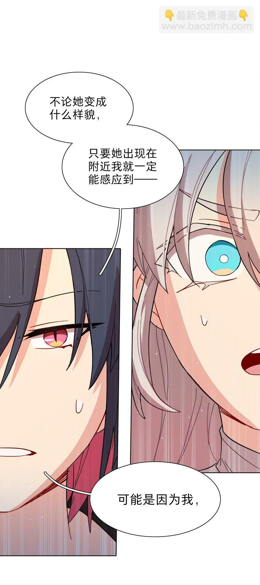 38 找妈妈 第25页
