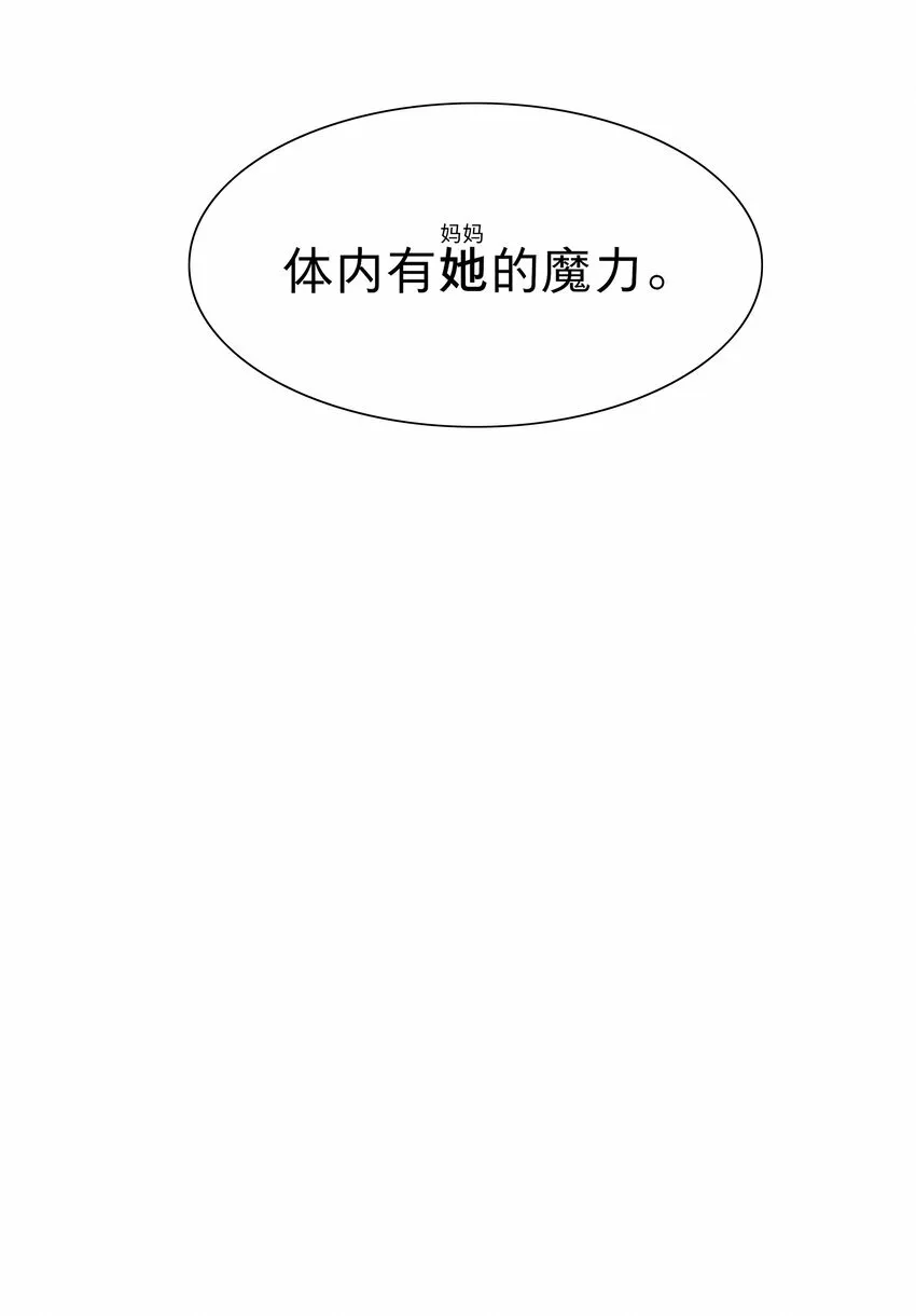 38 找妈妈 第26页