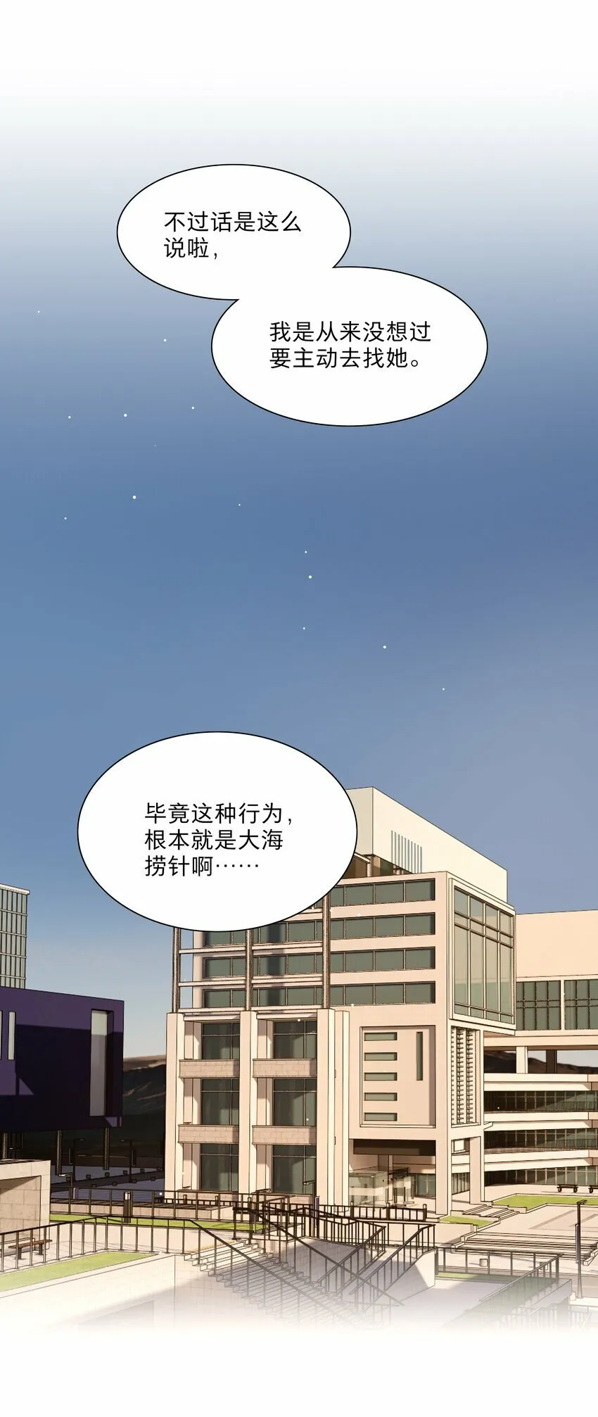 38 找妈妈 第27页