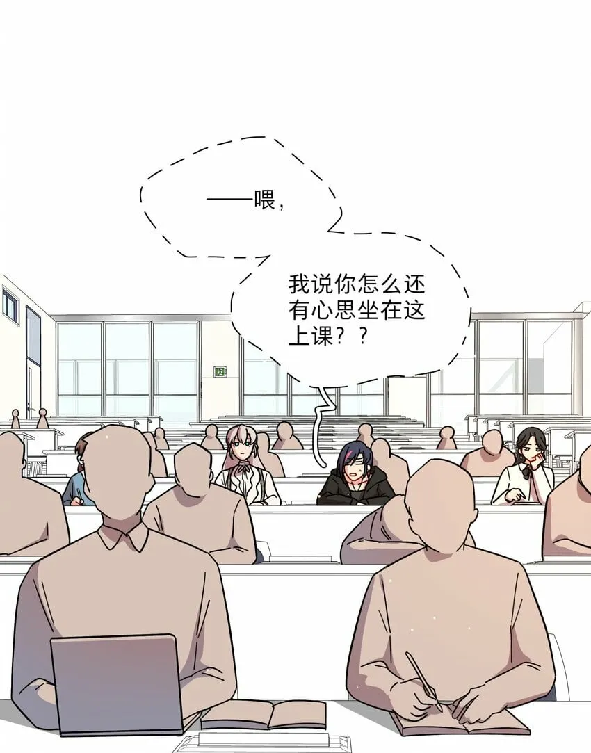 38 找妈妈 第29页