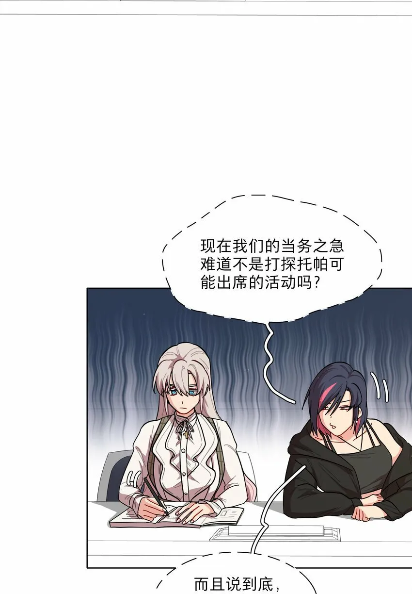 38 找妈妈 第30页