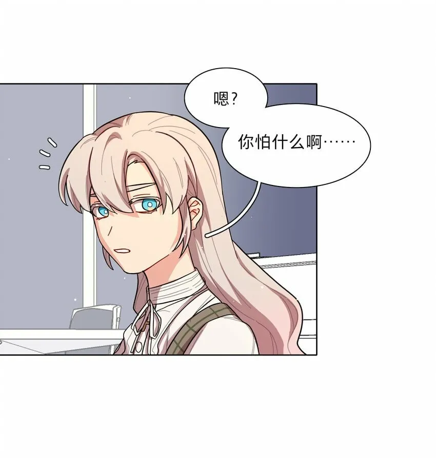 38 找妈妈 第32页