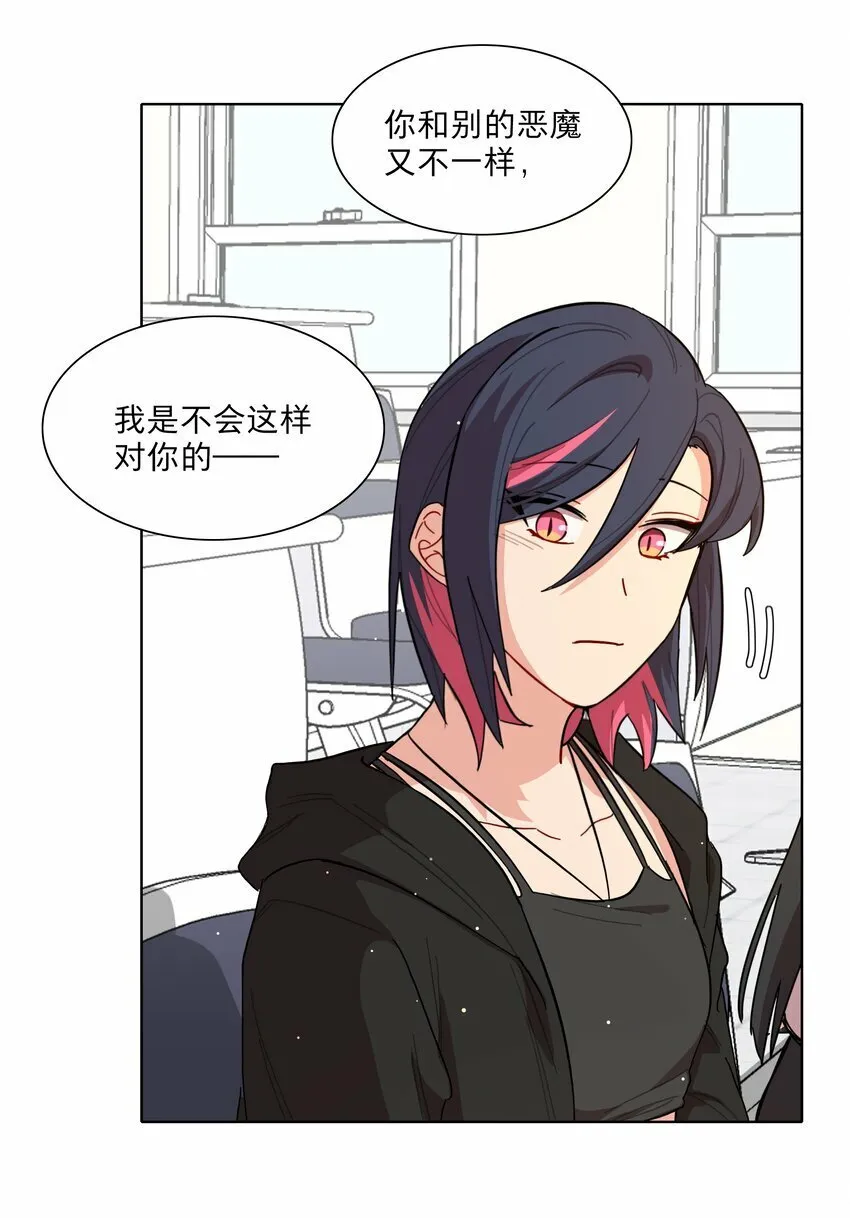 38 找妈妈 第33页