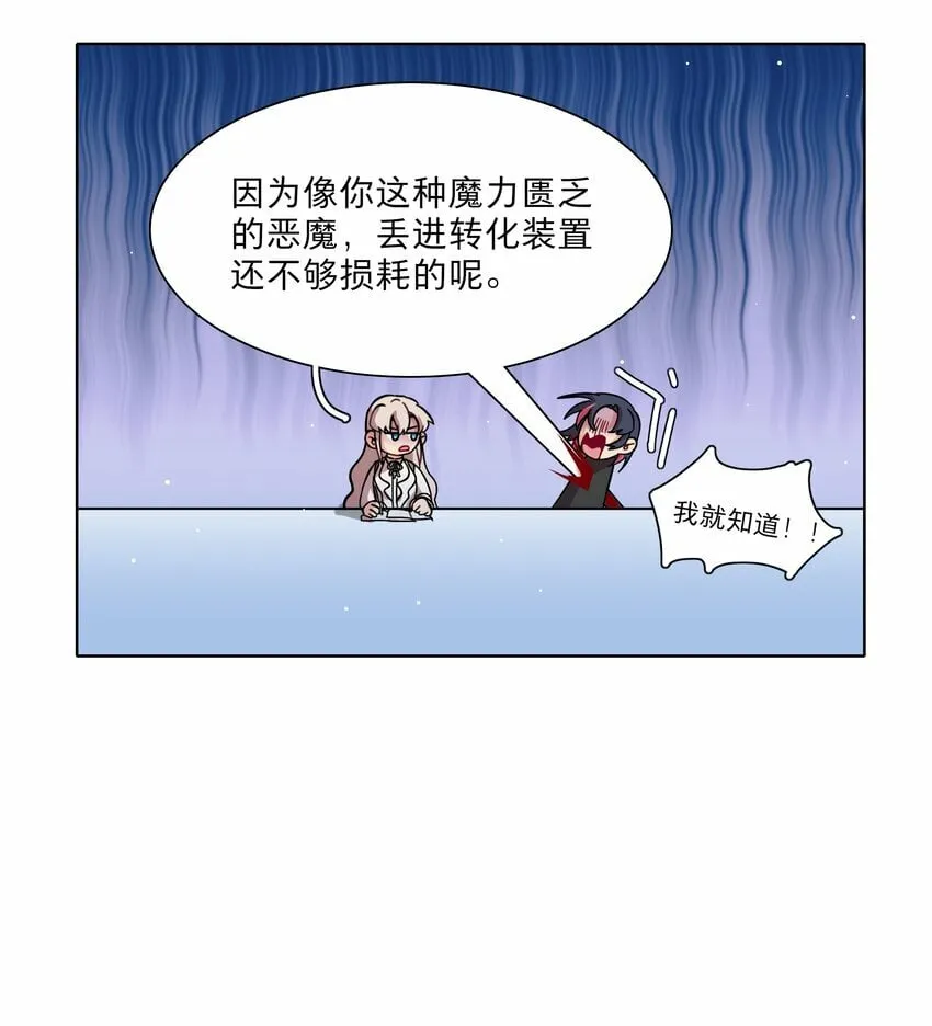 38 找妈妈 第35页