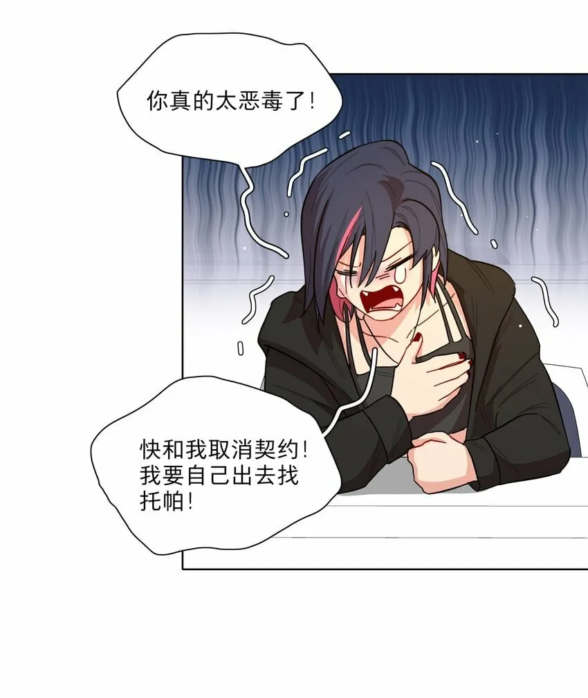 38 找妈妈 第36页
