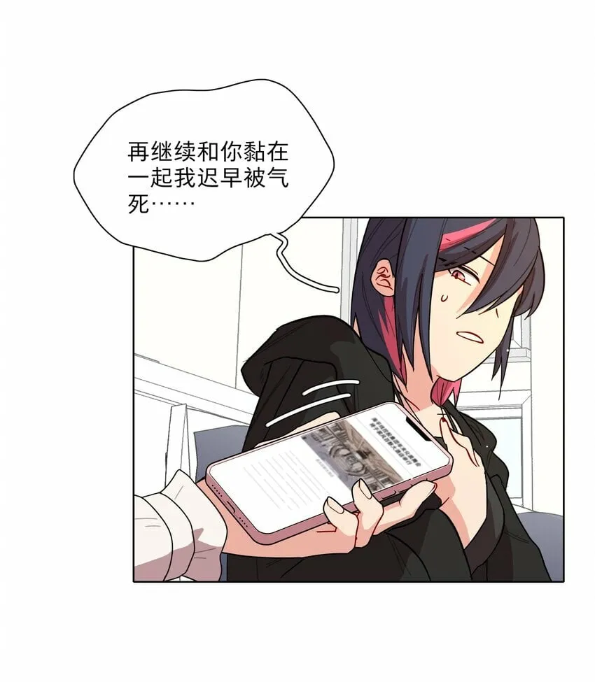 38 找妈妈 第37页