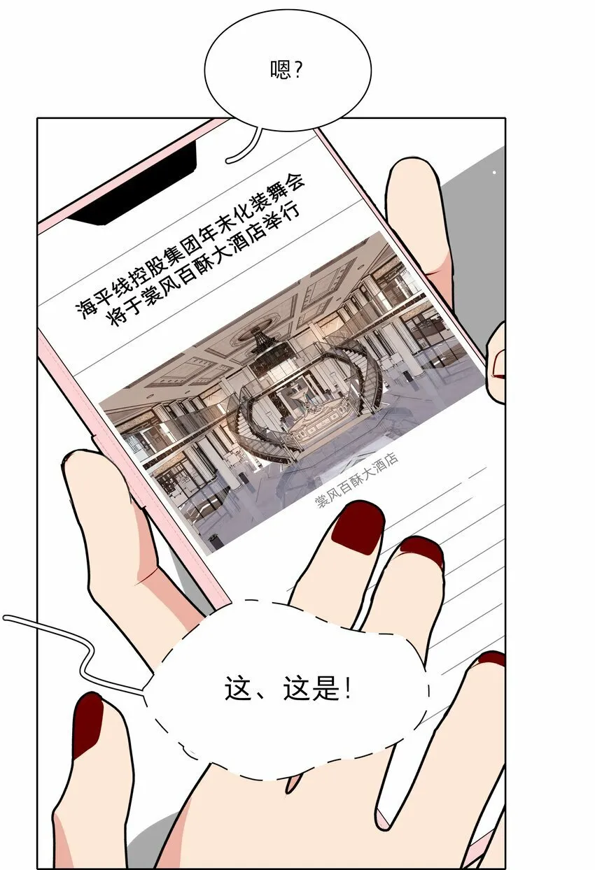 38 找妈妈 第38页