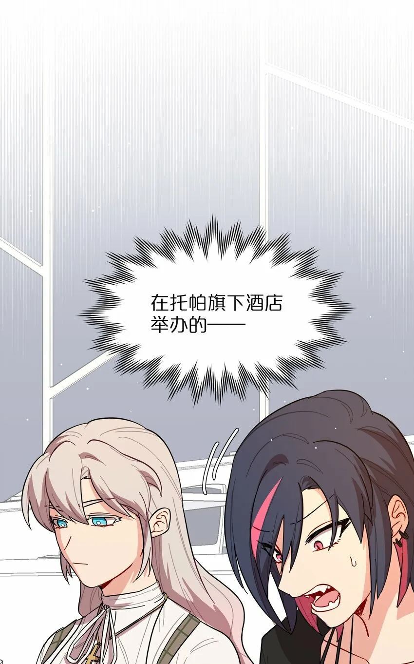 38 找妈妈 第39页