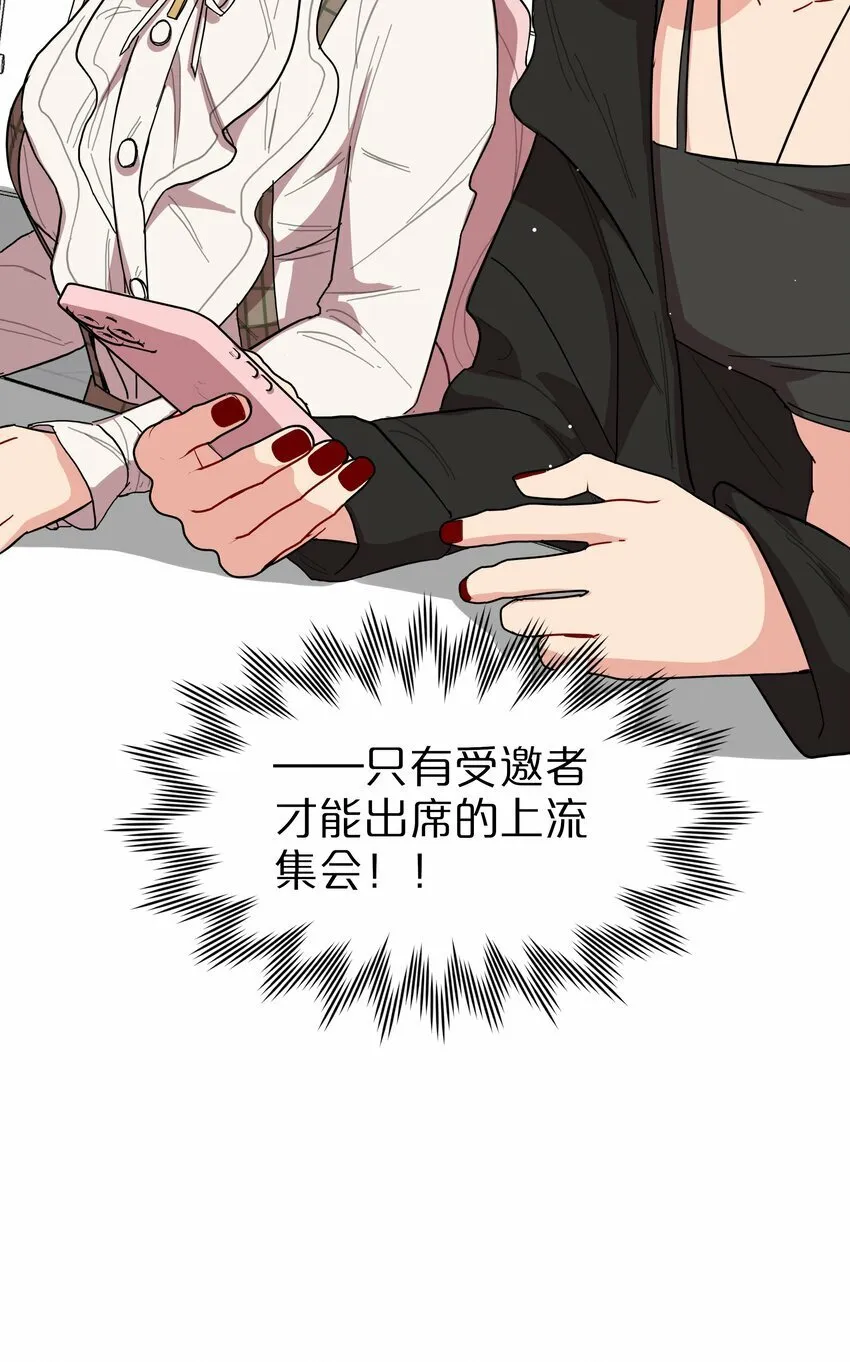 38 找妈妈 第40页