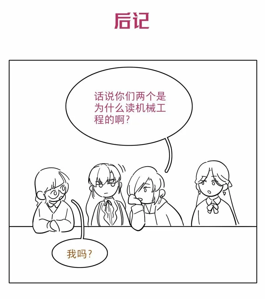 38 找妈妈 第42页