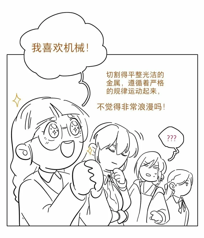 38 找妈妈 第43页