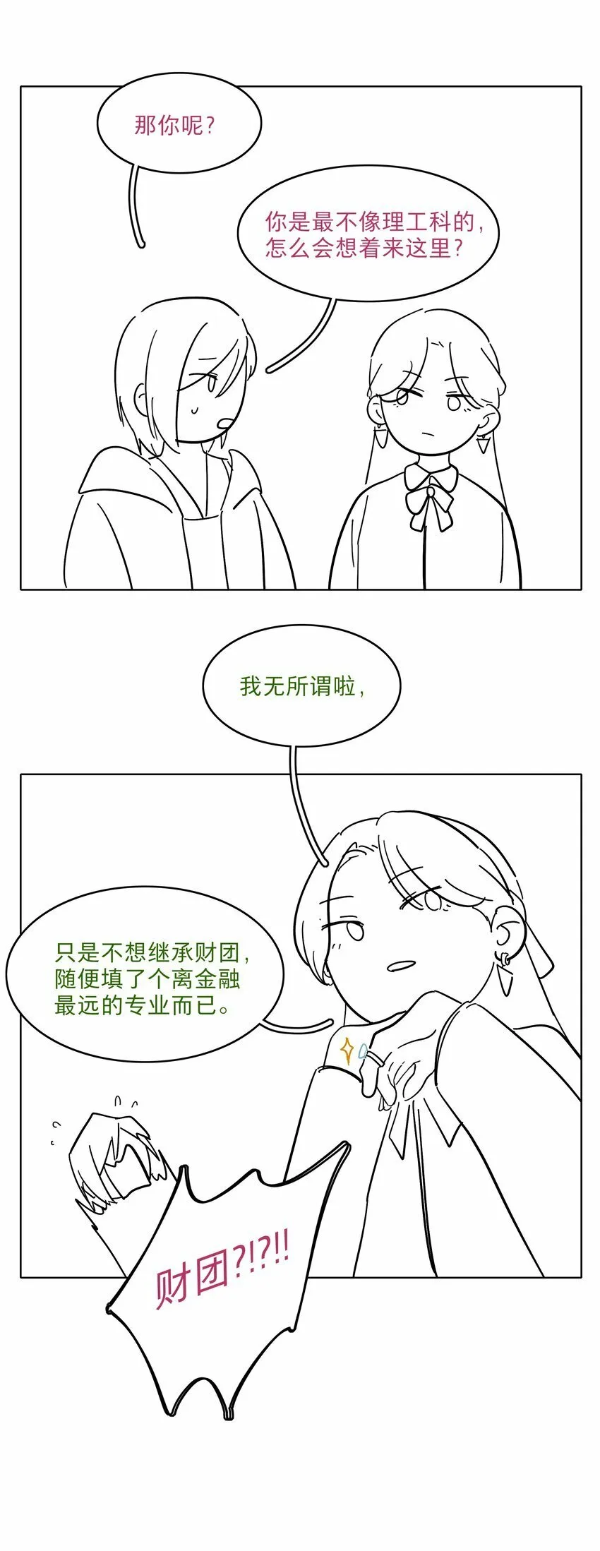 38 找妈妈 第45页