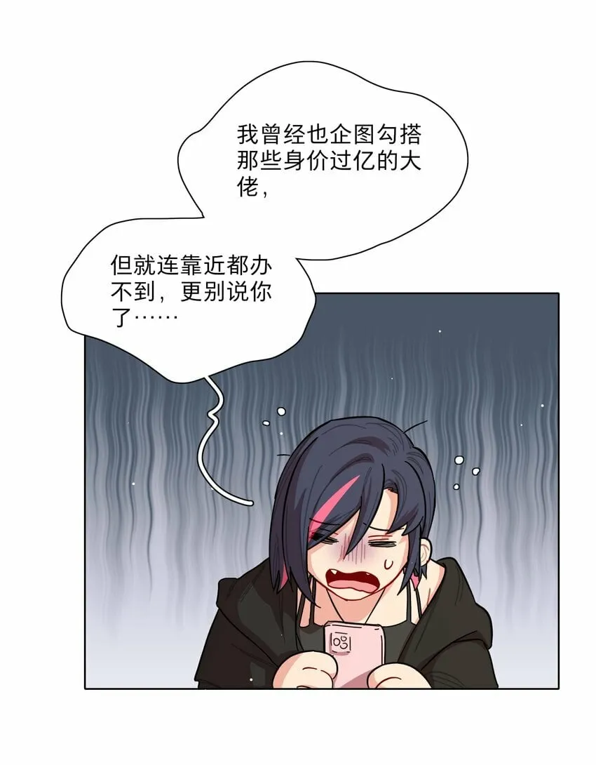 39 大小姐的奇迹cp 第3页
