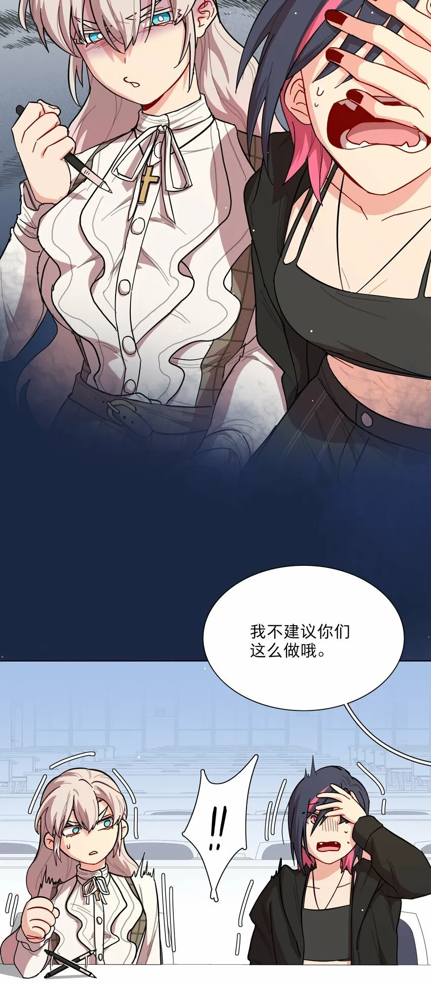 39 大小姐的奇迹cp 第5页