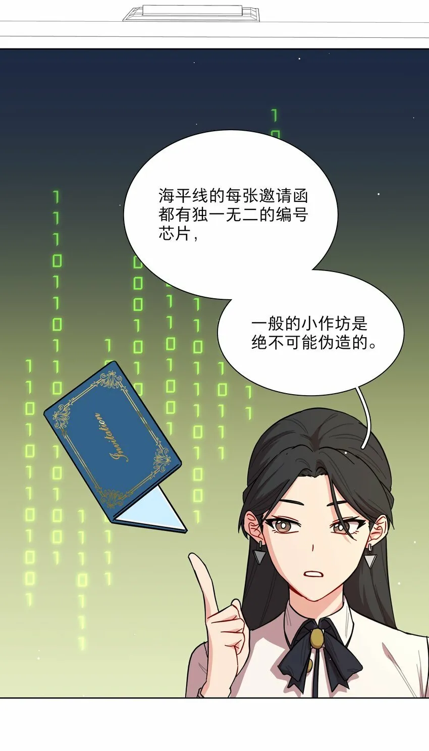 39 大小姐的奇迹cp 第6页
