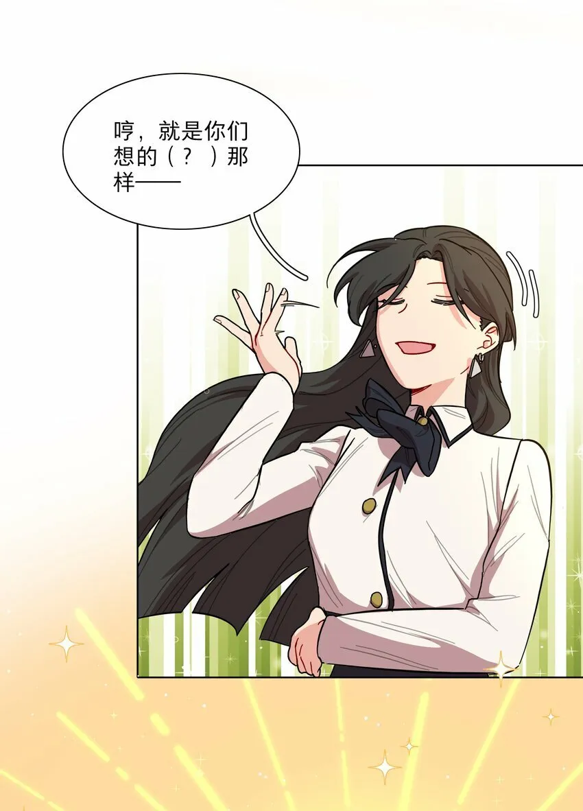 39 大小姐的奇迹cp 第8页