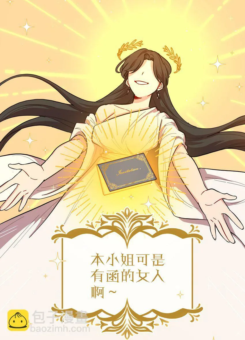 39 大小姐的奇迹cp 第9页