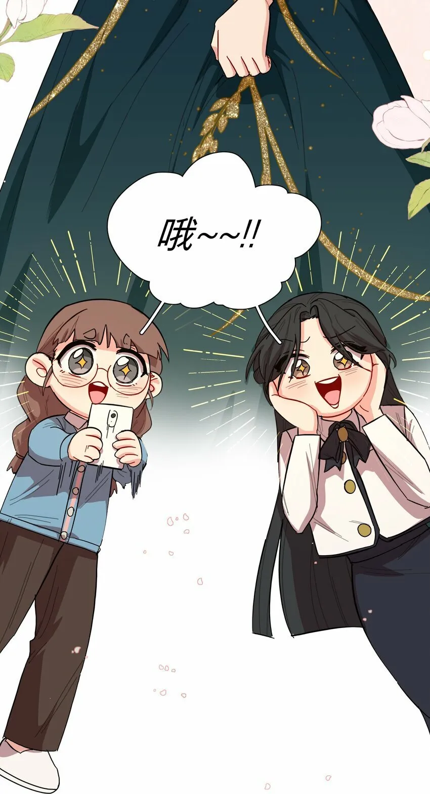 39 大小姐的奇迹cp 第16页