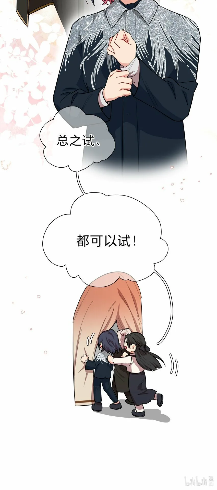 39 大小姐的奇迹cp 第19页