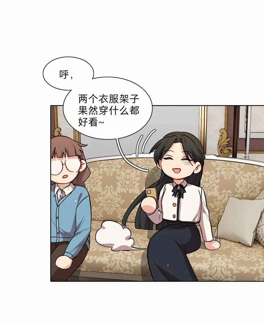 39 大小姐的奇迹cp 第20页