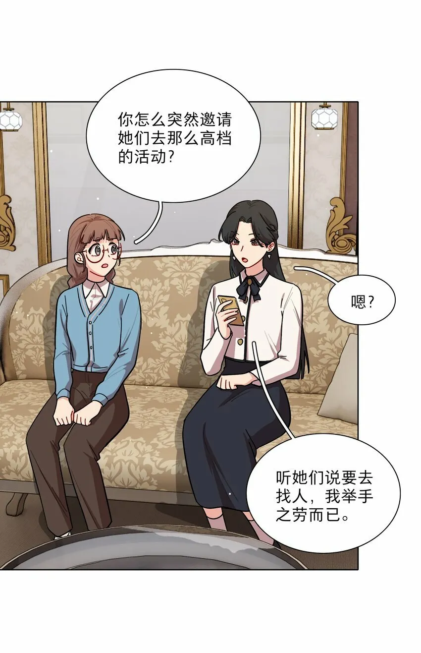 39 大小姐的奇迹cp 第21页