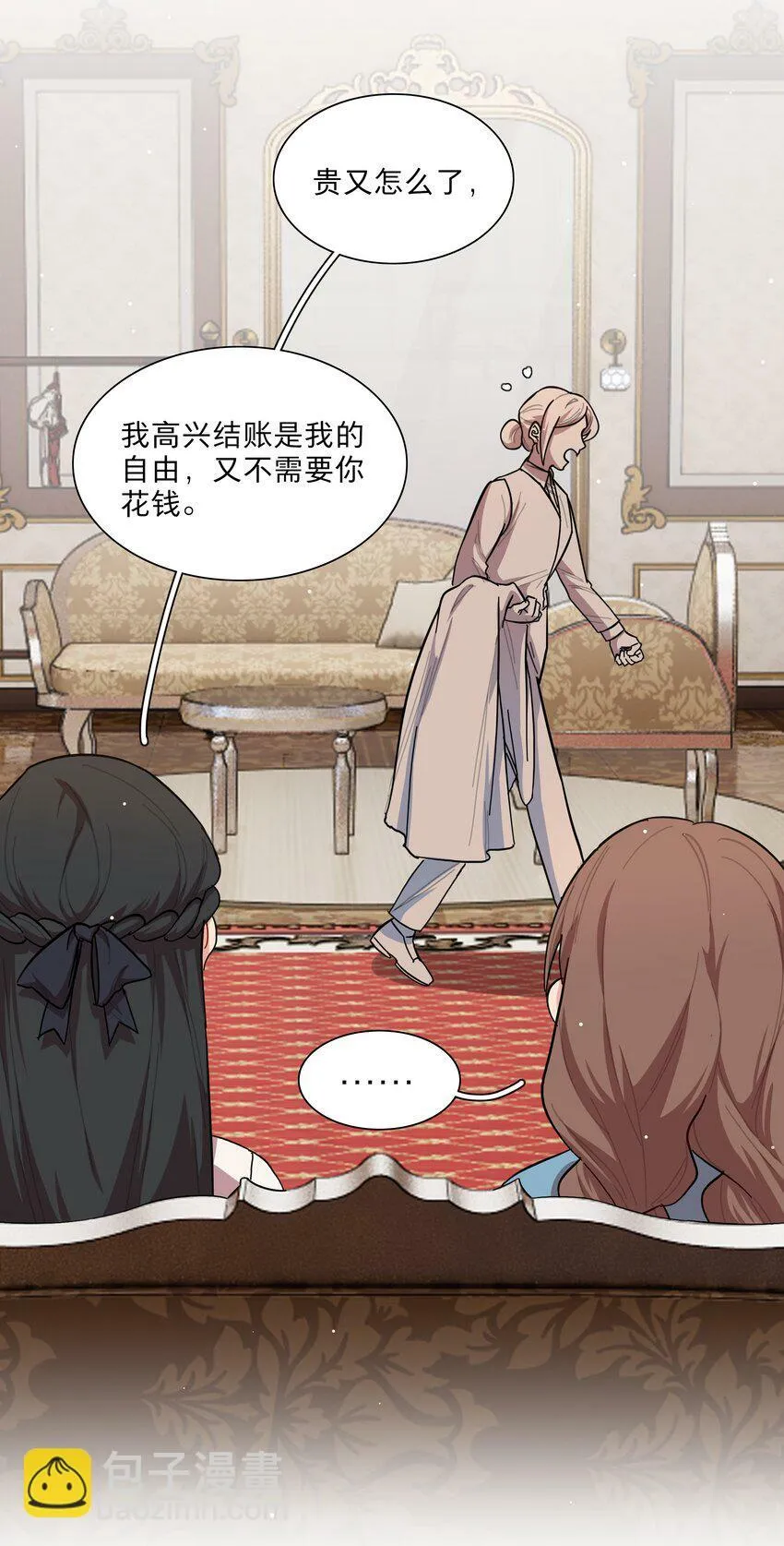 39 大小姐的奇迹cp 第24页