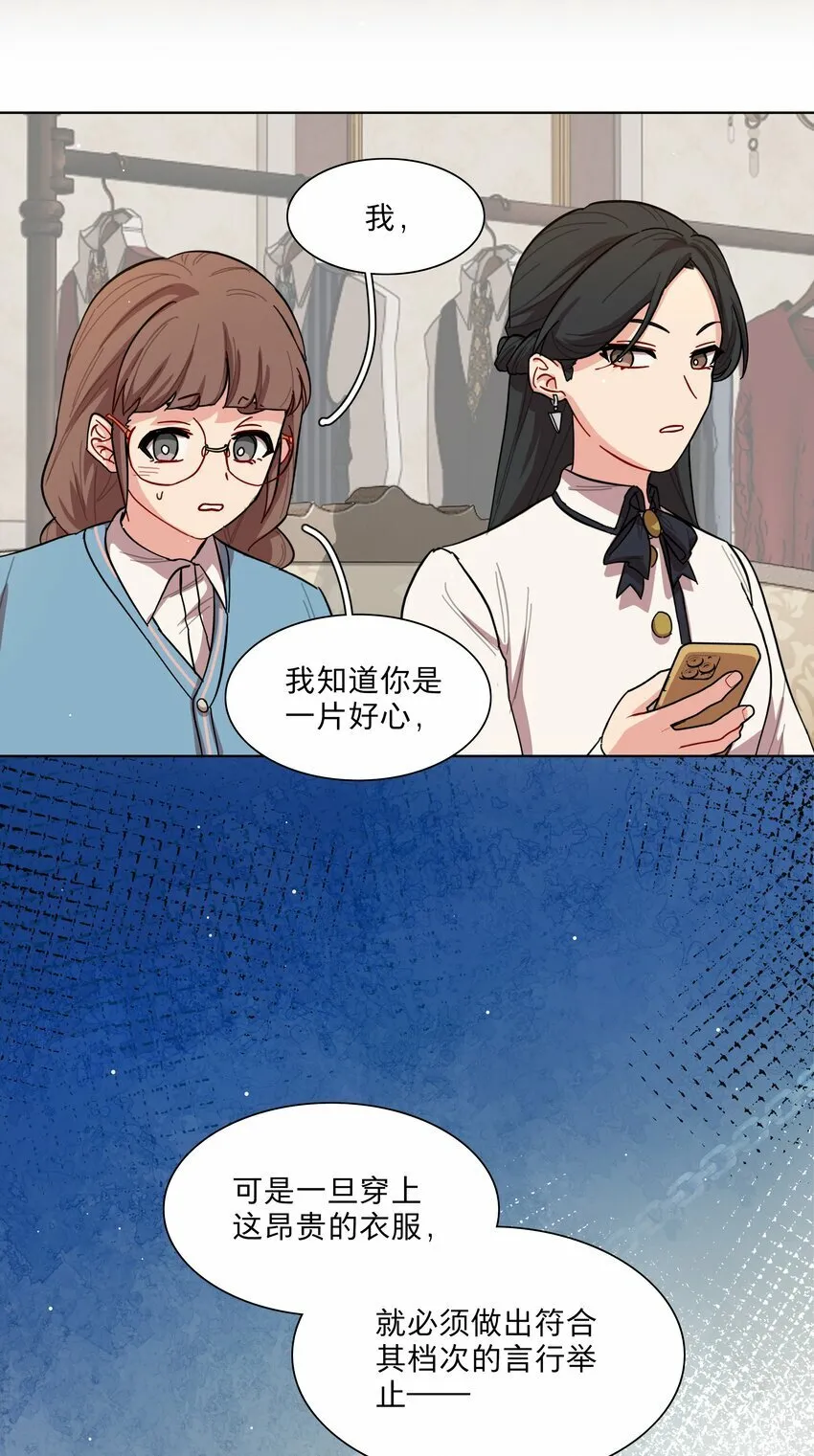 39 大小姐的奇迹cp 第25页