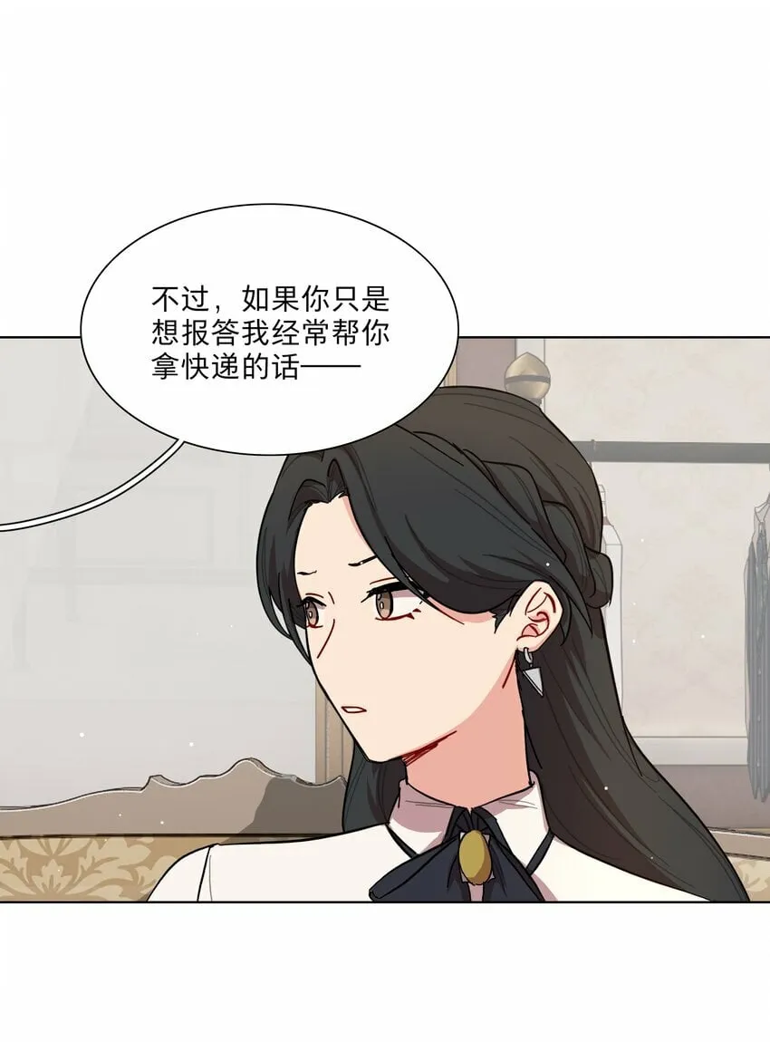 39 大小姐的奇迹cp 第27页