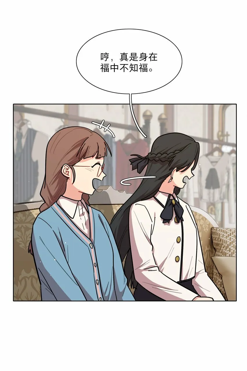 39 大小姐的奇迹cp 第29页