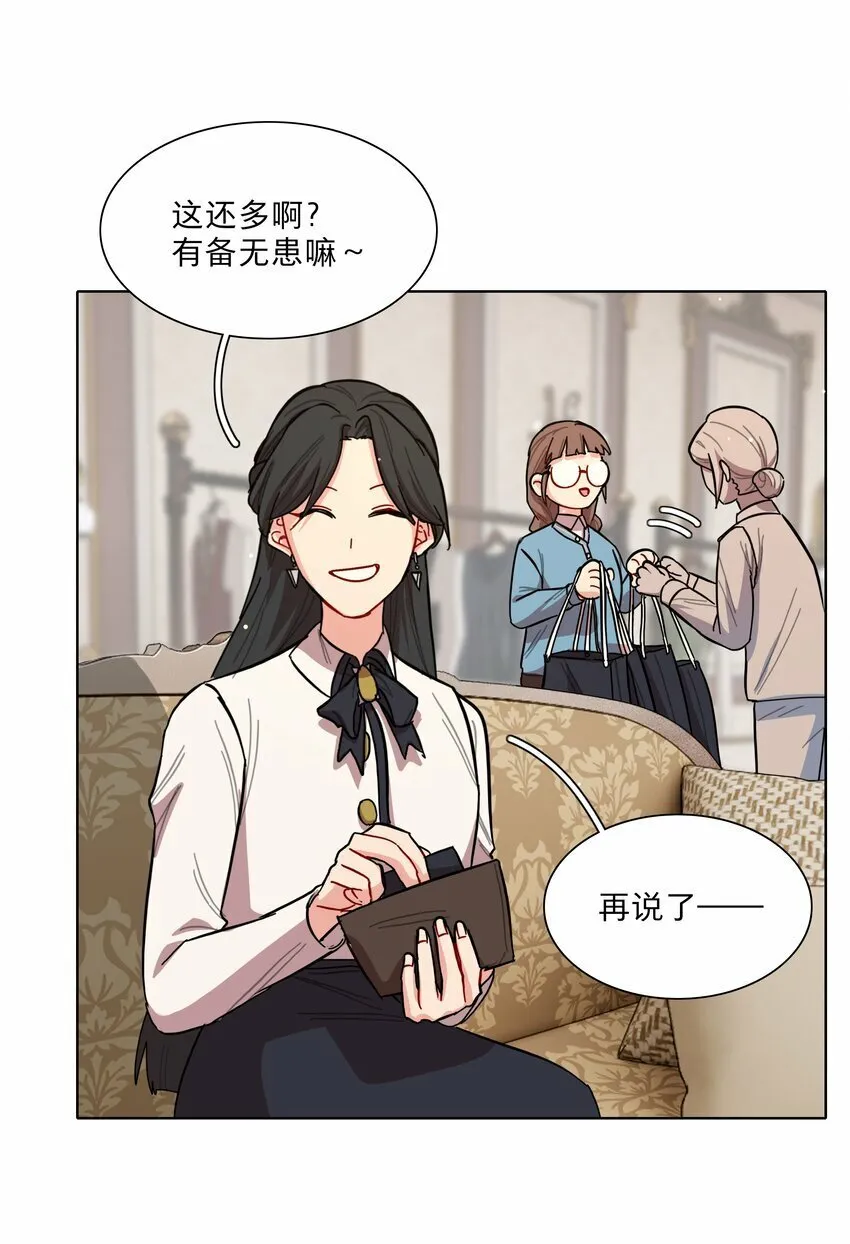 39 大小姐的奇迹cp 第36页