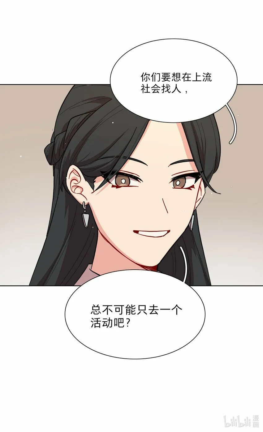 39 大小姐的奇迹cp 第37页