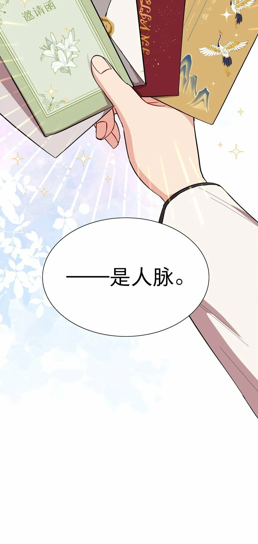 39 大小姐的奇迹cp 第39页