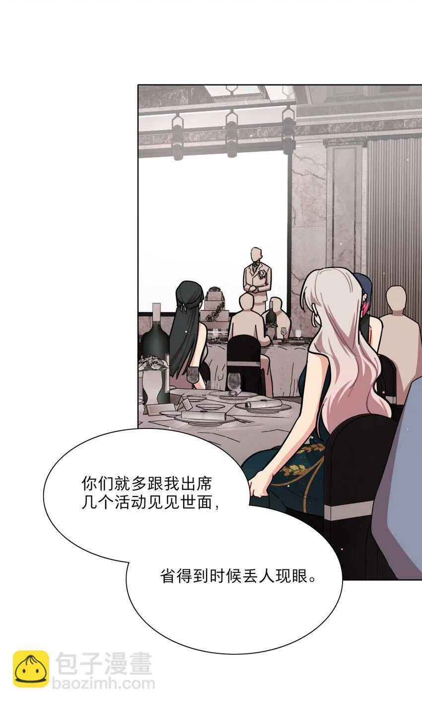 40 与你无关的秘密 第3页