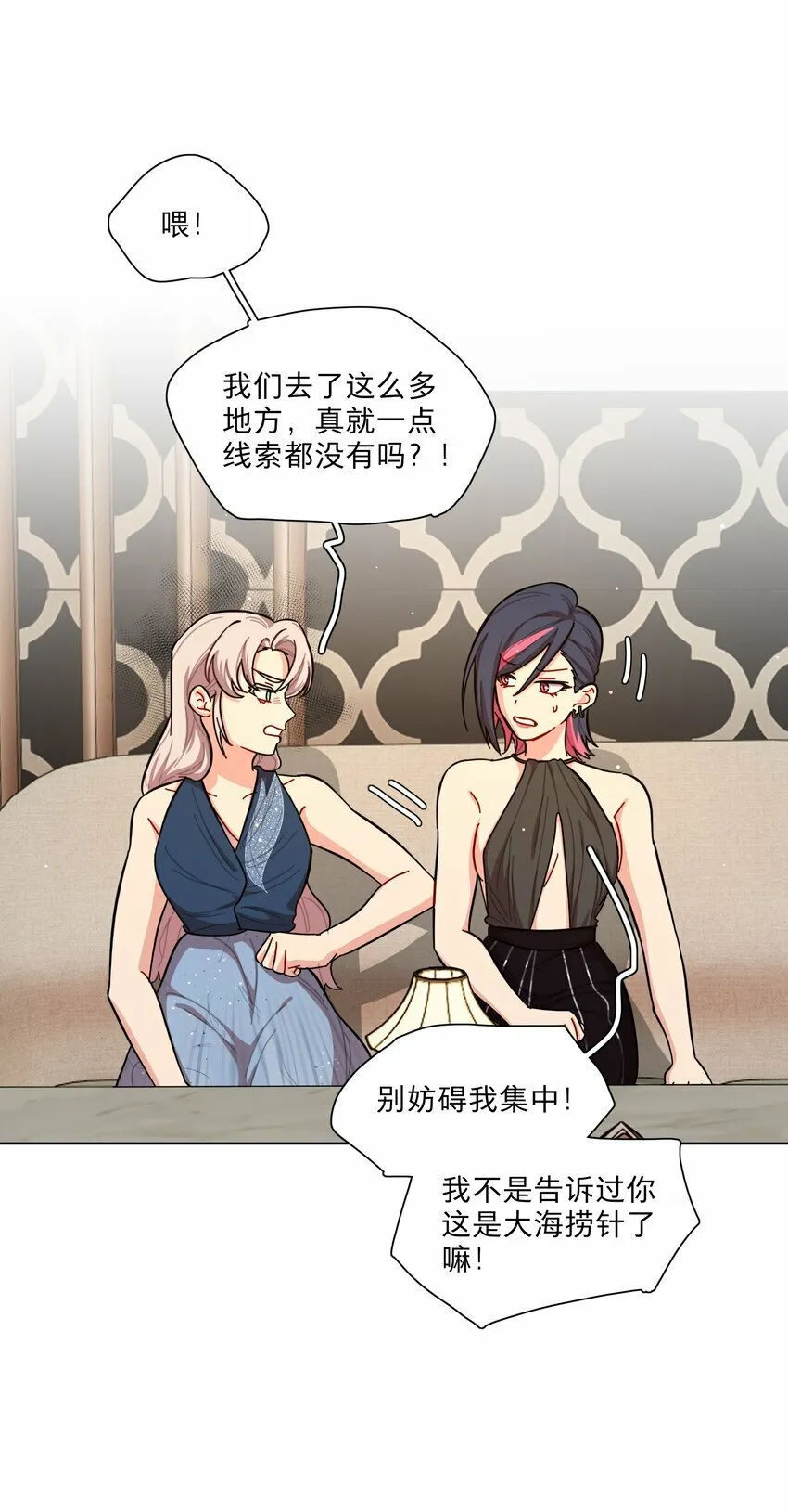 40 与你无关的秘密 第6页