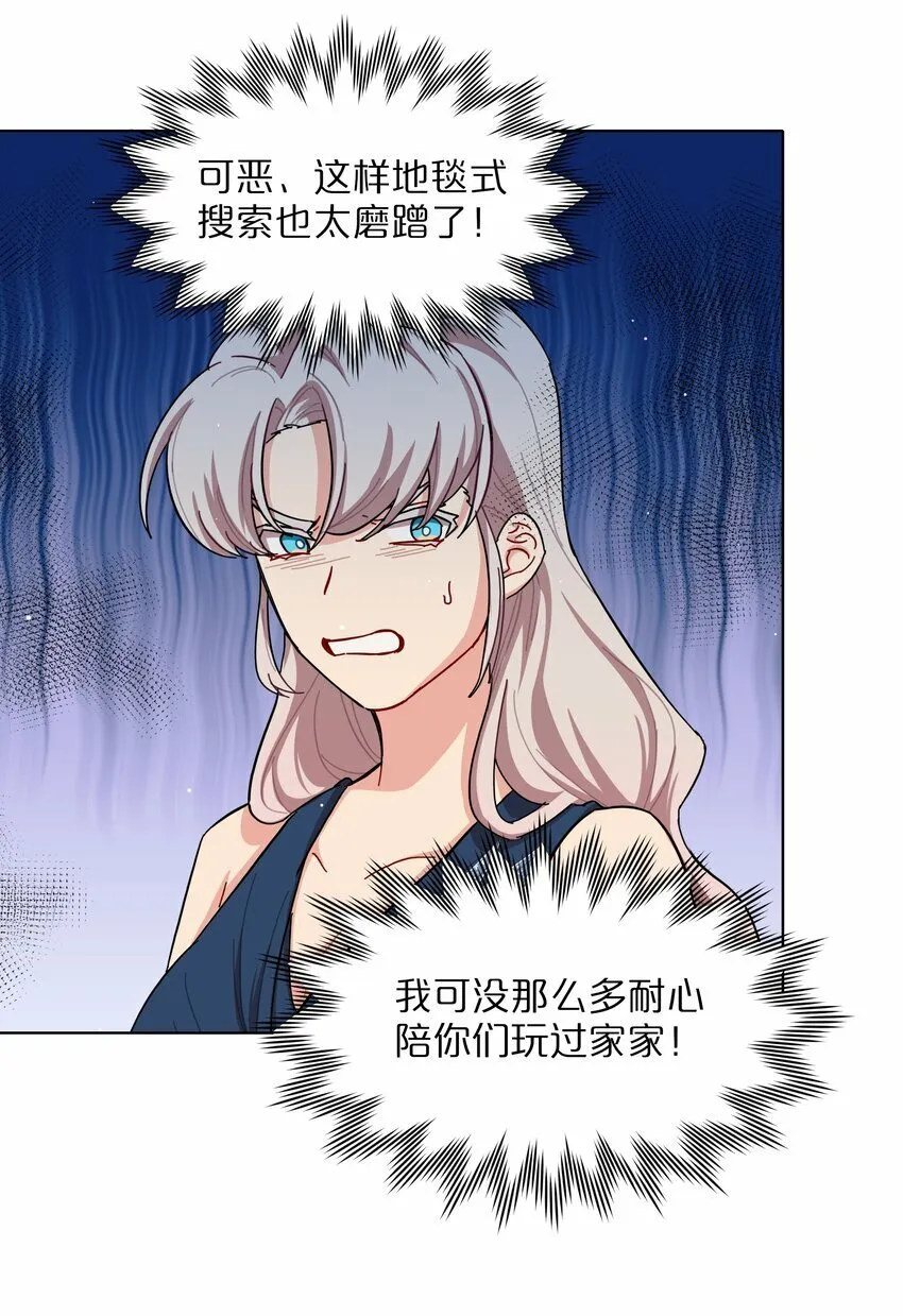 40 与你无关的秘密 第8页