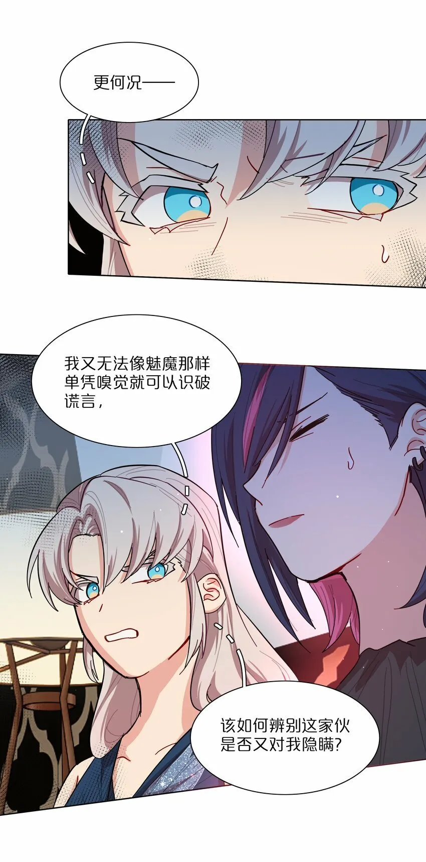 40 与你无关的秘密 第9页