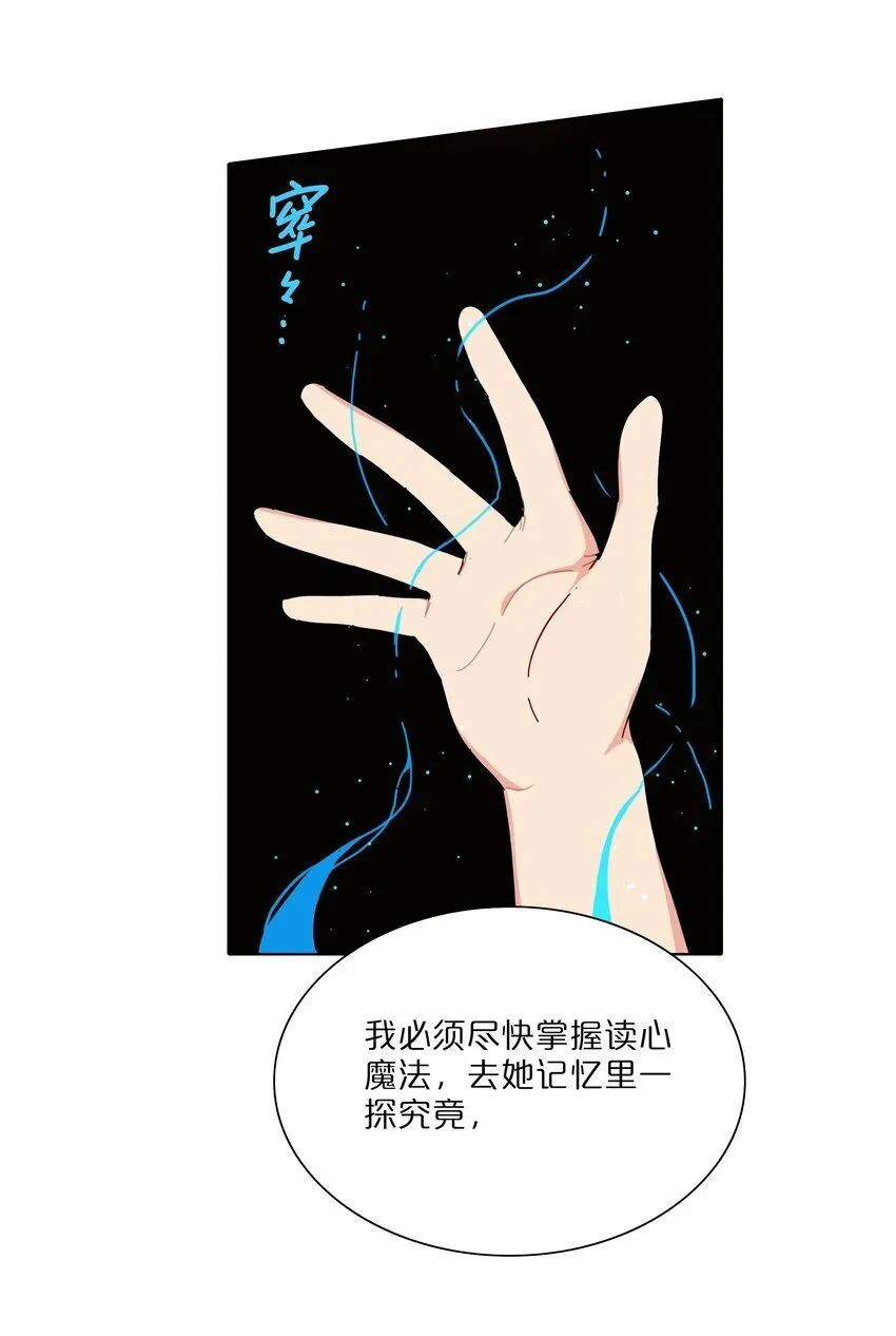 40 与你无关的秘密 第10页