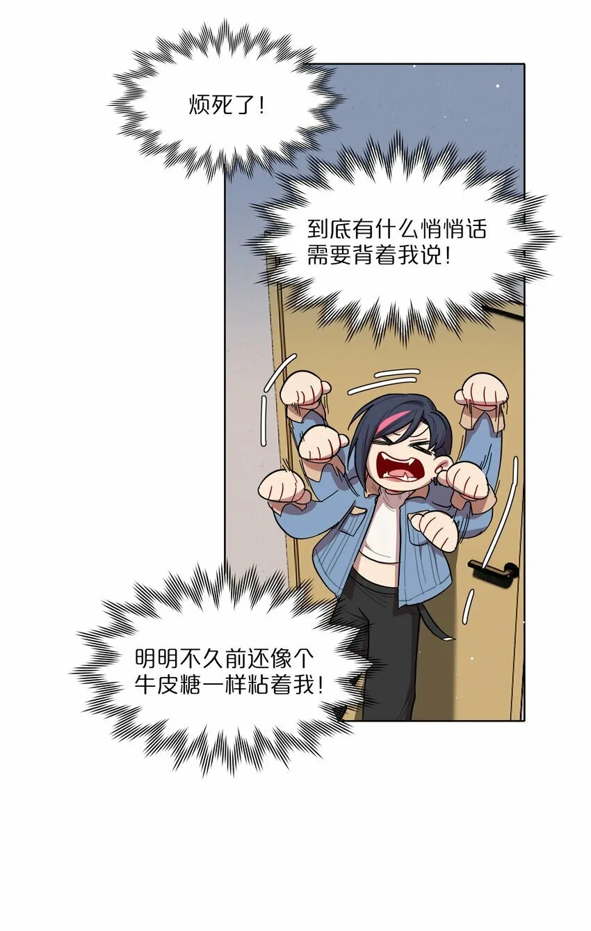 40 与你无关的秘密 第15页
