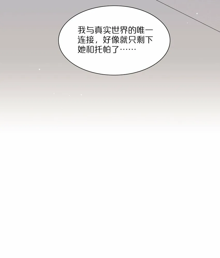 40 与你无关的秘密 第19页