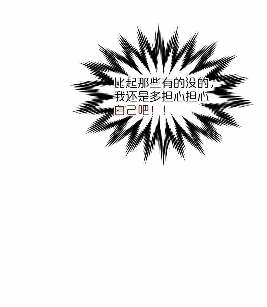 40 与你无关的秘密 第25页