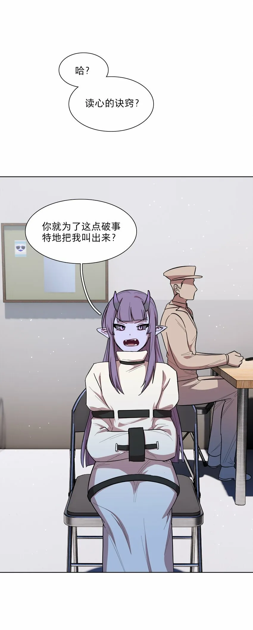 40 与你无关的秘密 第27页