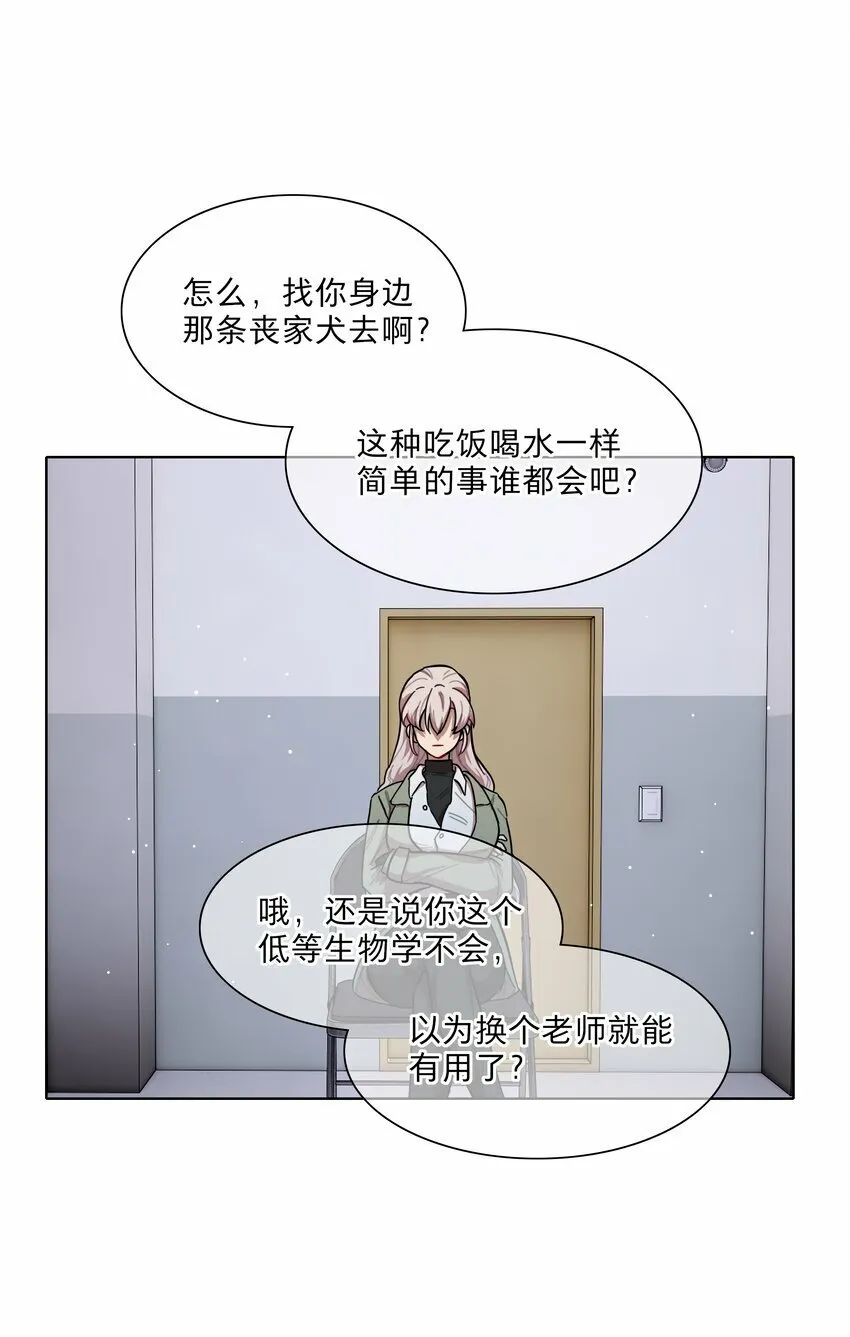 40 与你无关的秘密 第28页