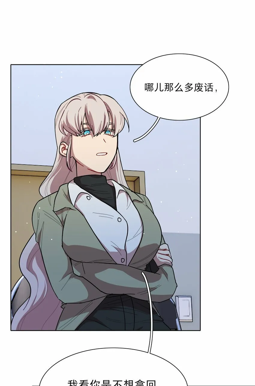 40 与你无关的秘密 第29页
