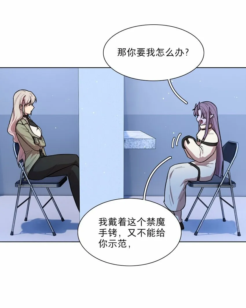40 与你无关的秘密 第31页