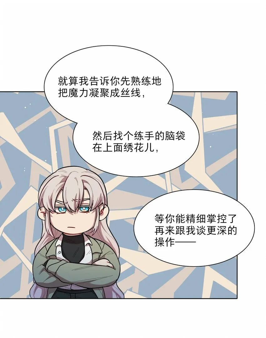 40 与你无关的秘密 第32页