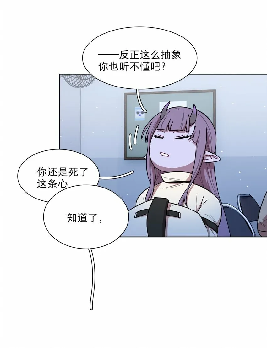 40 与你无关的秘密 第33页