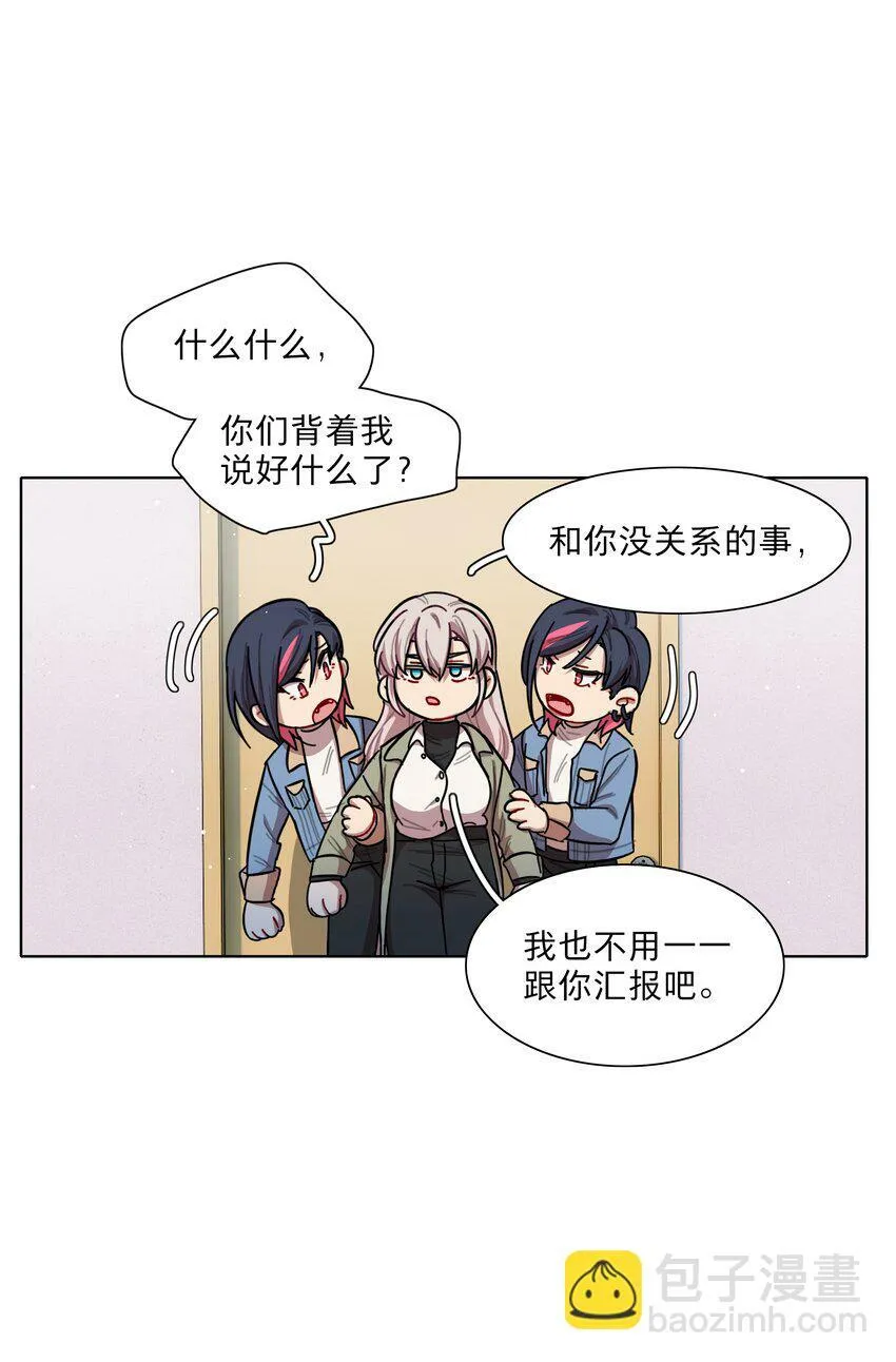 40 与你无关的秘密 第39页