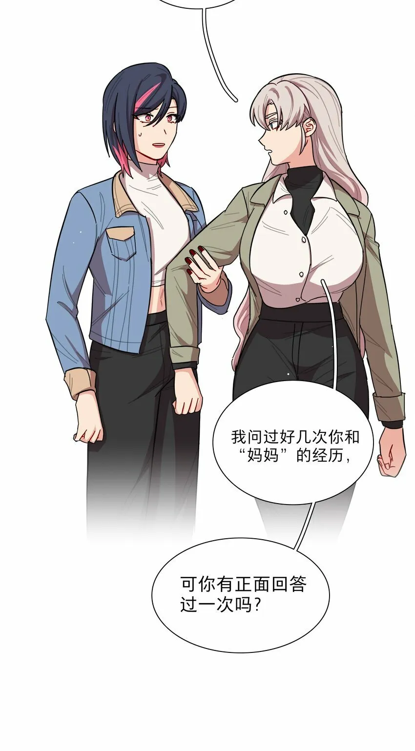 40 与你无关的秘密 第41页