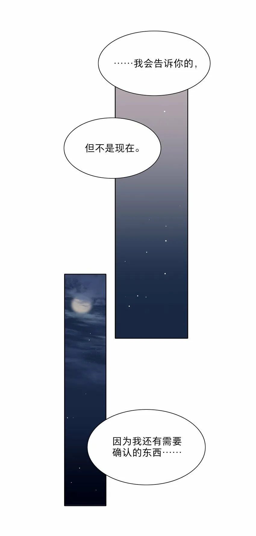 40 与你无关的秘密 第44页